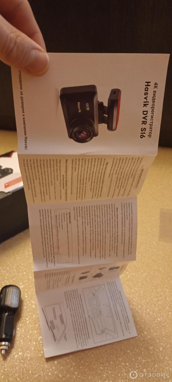 Видеорегистратор Hasvik DVR S16 фото