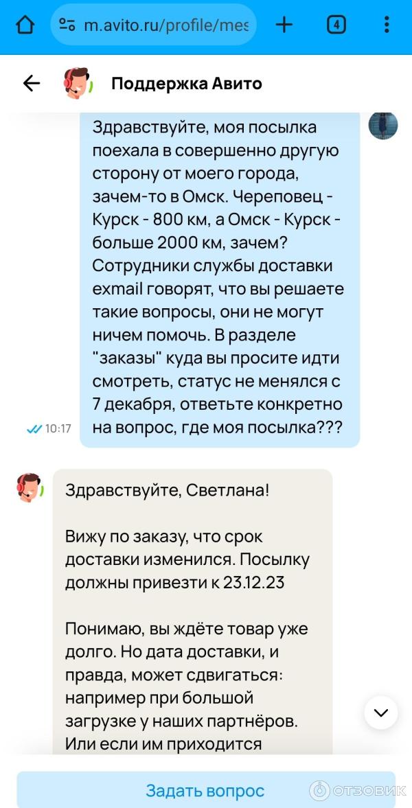 Доставка Avito x Exmail фото