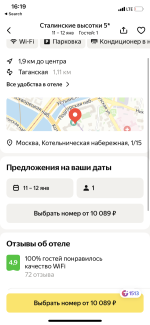 Яндекс.Путешествия - сервис онлайн-бронирования билетов и отелей фото