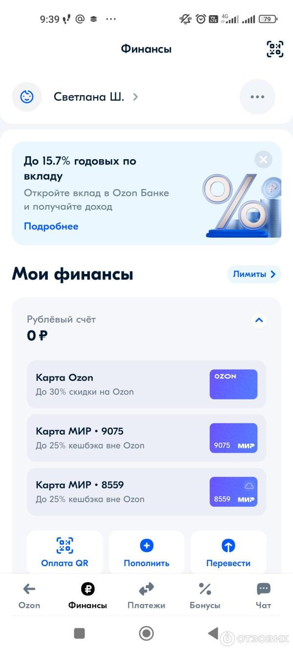 Озон банк накопительный счет фото