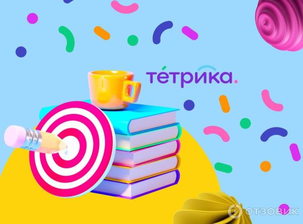 онлайн-школа