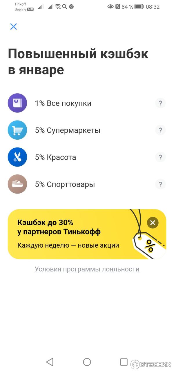 Тинькофф хороший банк отзывы. Тинькофф банк фото. Карта тинькофф совместного счета. Январь тинькофф банк. Тинькофф 120 тысяч фото