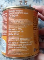 Кукуруза сахарная в зернах "Белгородские овощи" фото