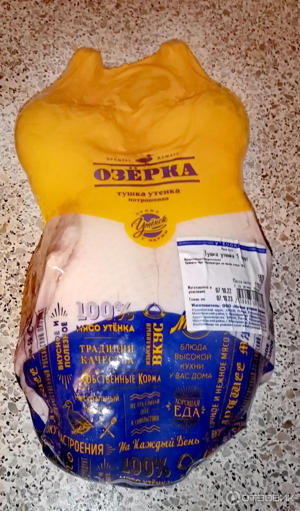 Отзыв о Тушка утенка потрошеная Озерка | Очень вкусная получилась в ...