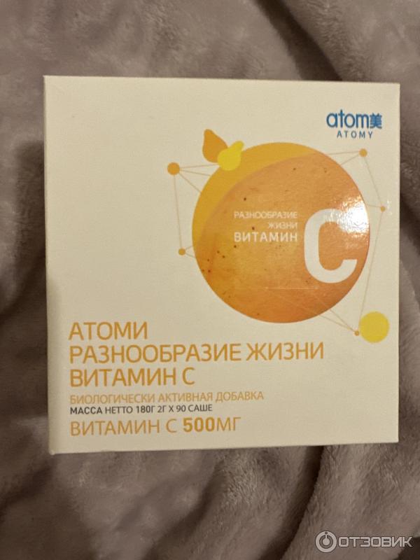 Отзыв о БАД Atomy Витамин С | Понравился