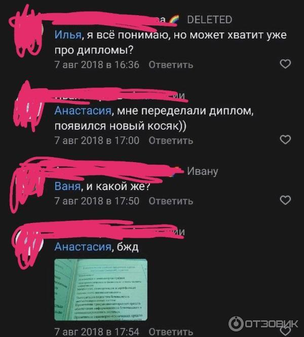 Отзыв о Университетский колледж информационных технологий (Россия ...