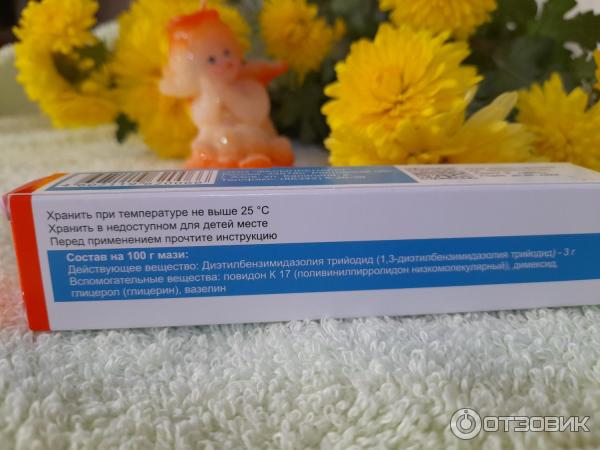 Мазь для наружного применения Фармпрепарат Стелланин фото