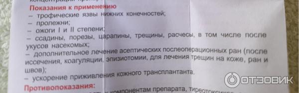 Мазь для наружного применения Фармпрепарат Стелланин фото