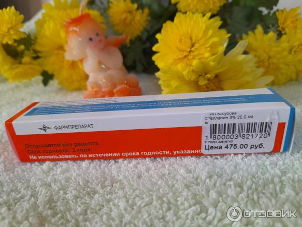 Мазь для наружного применения Фармпрепарат Стелланин фото