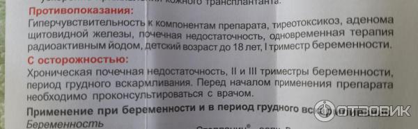 Мазь для наружного применения Фармпрепарат Стелланин фото