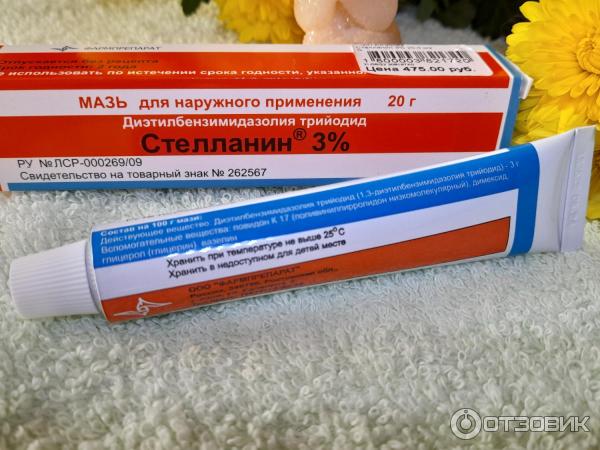 Мазь для наружного применения Фармпрепарат Стелланин фото