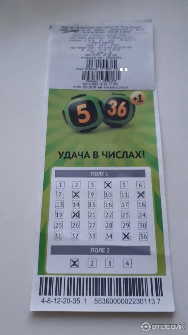 Отзыв о Stoloto.ru - лотерейный интернет-супермаркет | Интересное ...