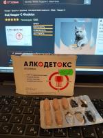 БАД Квадрат-С Alkodetox фото