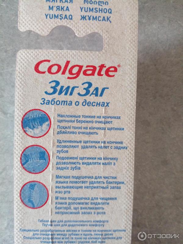 Зубная щетка Colgate ЗигЗаг фото