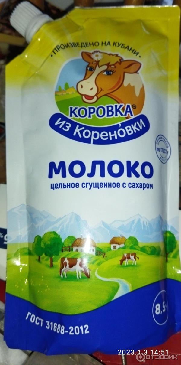 Отзыв о Сгущенное молоко "Коровка из Кореновки" | Вкус настоящего ...
