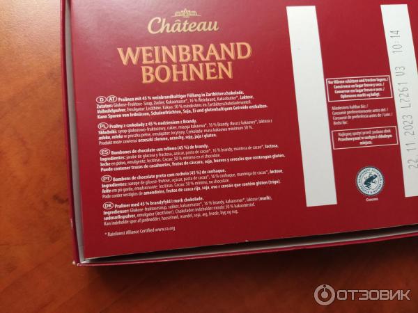 Отзыв о Шоколадные конфеты Weinbrand Bohnen с бренди | ...качественный ... Отзыв о Шоколадные конфеты Weinbrand Bohnen с бренди | ...качественный ...