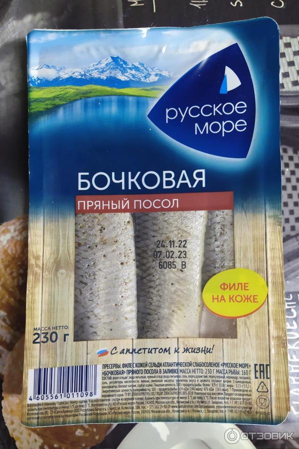 Отзыв о Сельдь атлантическая филе Русское море "Бочковая" | Вкусная ...
