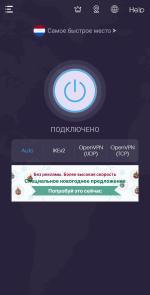 Super Unlimited Proxy - приложение для Android фото