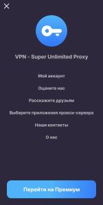 Super Unlimited Proxy - приложение для Android фото