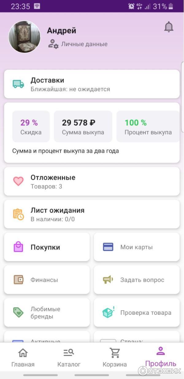 Вернуть с вайлдберриз сумма выкупа. Вернуть с вайлдберриз сумма выкупа