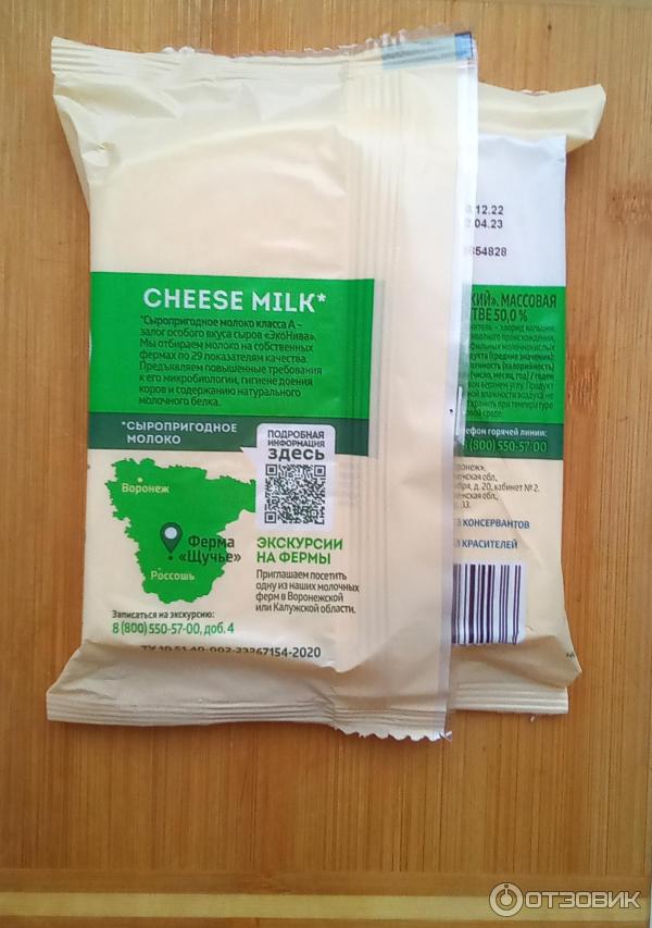 Эконива продукция сыры. Сыр эко нива колыбельский. Моцарелла эконива. Сыр эконива. Моцарелла эконива.