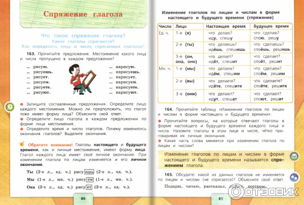 Русский язык 5 класс упр 82 ответы