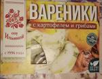 Вареники От Ильиной "Элитные с картофелем и грибами" фото