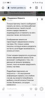 Split.yandex.ru - Яндекс-Сплит фото