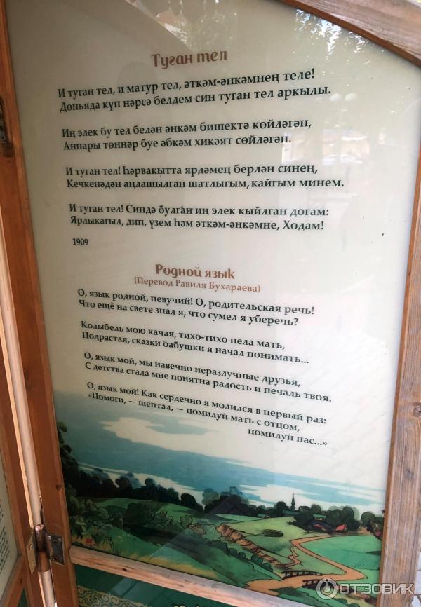 Парк чтения и отдыха имени Г. Тукая (Татарстан, Нижнекамск) фото