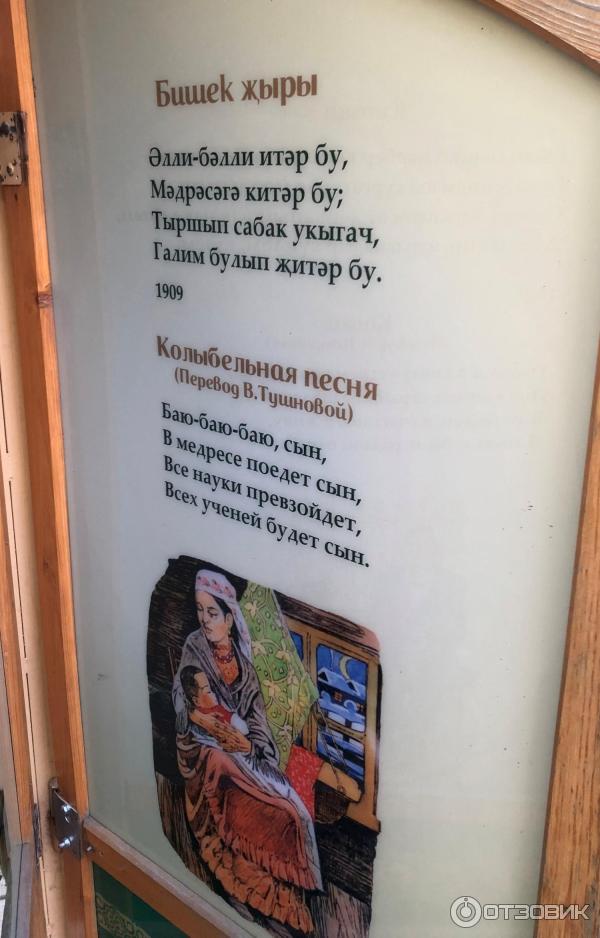 Парк чтения и отдыха имени Г. Тукая (Татарстан, Нижнекамск) фото