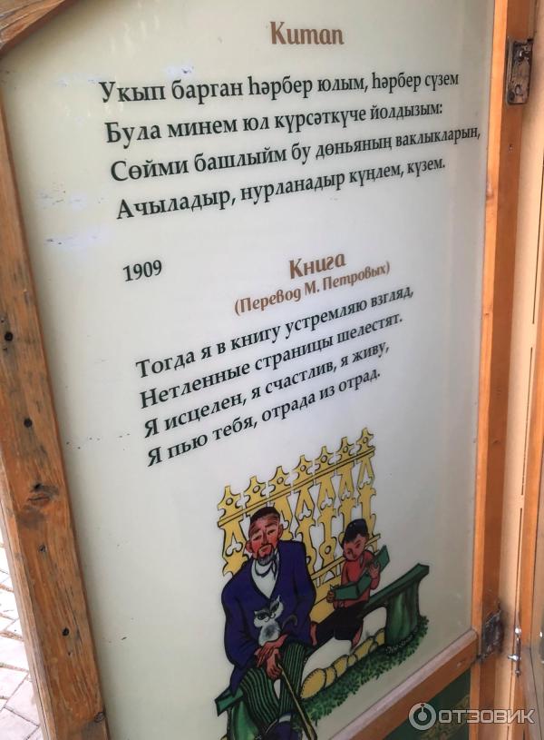 Парк чтения и отдыха имени Г. Тукая (Татарстан, Нижнекамск) фото