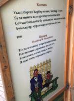 Парк чтения и отдыха имени Г. Тукая (Татарстан, Нижнекамск) фото