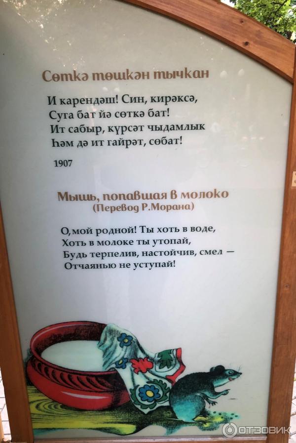 Парк чтения и отдыха имени Г. Тукая (Татарстан, Нижнекамск) фото