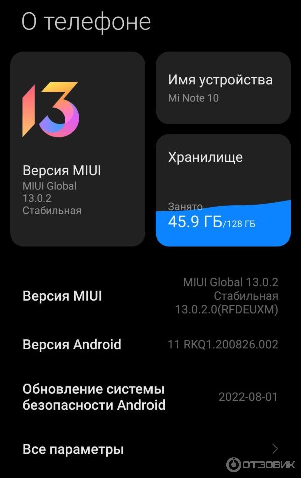 Смартфон Xiaomi Mi Note 10