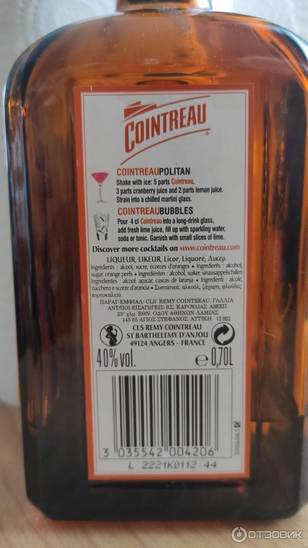 Ликер Cointreau фото