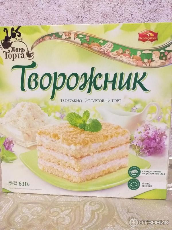 Полезные свойства ТВОРОЖНО-ЙОГУРТОВЫЙ ТОРТ