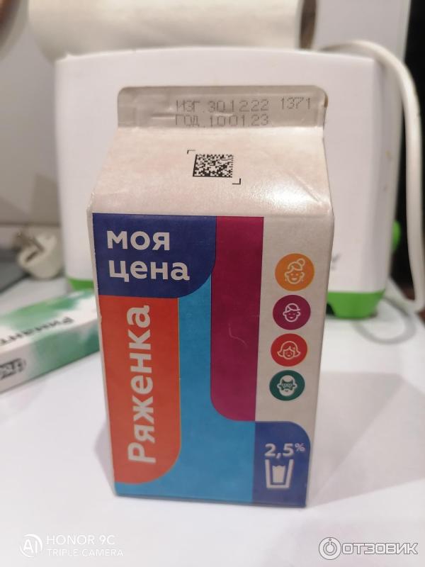 Ряженка Моя цена фото