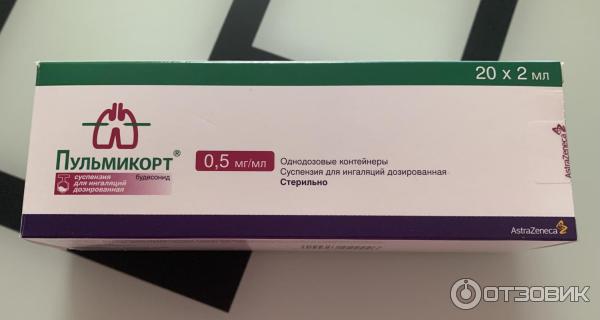 Суспензия для ингаляций AstraZeneca Пульмикорт фото