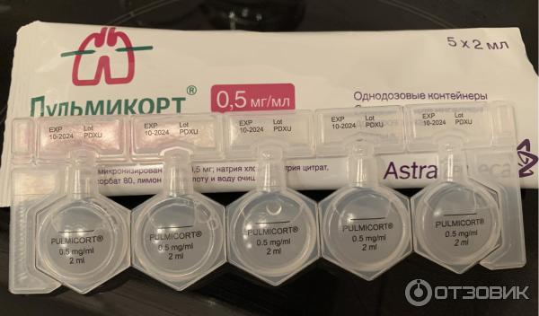 Суспензия для ингаляций AstraZeneca Пульмикорт фото