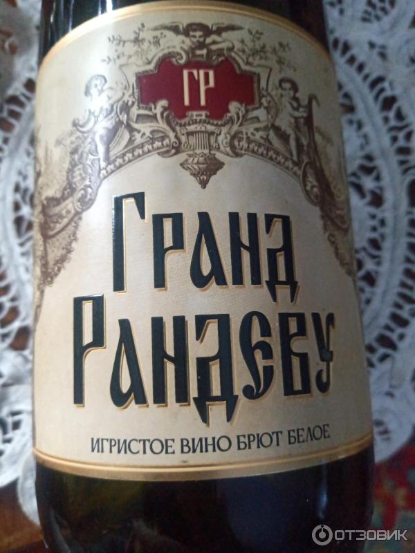 Вино Гранде Фото
