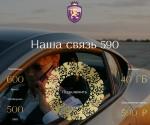 Сотовый оператор "Безлимит" (Россия) фото