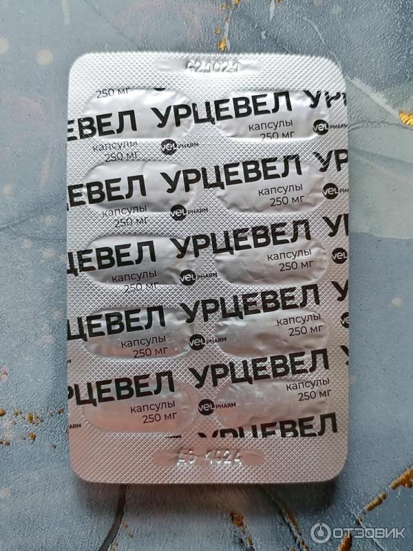 Урцевел капсулы. Урцевел капс 250мг n50. Урцевел инструкция. Урцевел капсулы аналоги.