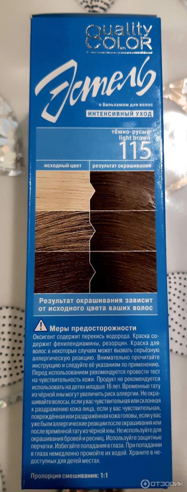 Гель-краска для волос Эстель Quality Color фото