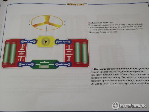 Электронный конструктор знаток 403 схемы