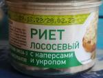 Риет из лосося с каперсами и укропом Меридиан-Эко фото
