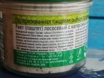 Риет из лосося с каперсами и укропом Меридиан-Эко фото