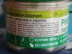 Риет из лосося с каперсами и укропом Меридиан-Эко фото