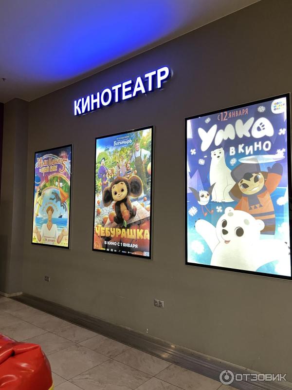 Кинотеатр Киногалактика (Россия, Одинцово) фото