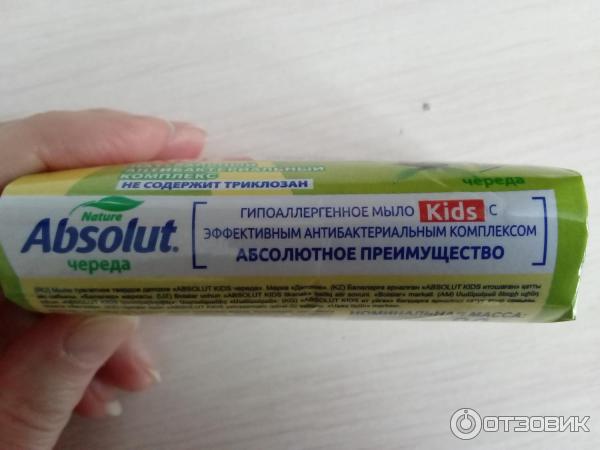 Мыло детское Absolut Kids фото