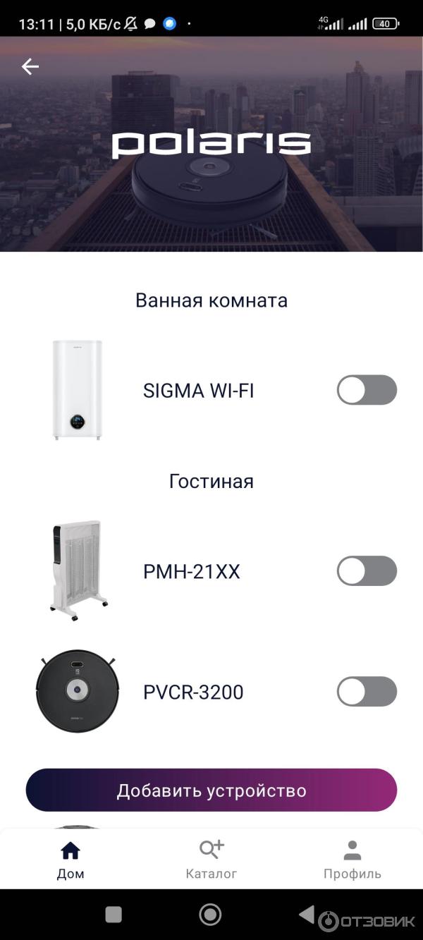 Отзыв о Ультразвуковой увлажнитель воздуха Polaris PUH 4040 Wi-Fi IQ Home |  Комфортный микроклимат в доме в сезон отопления